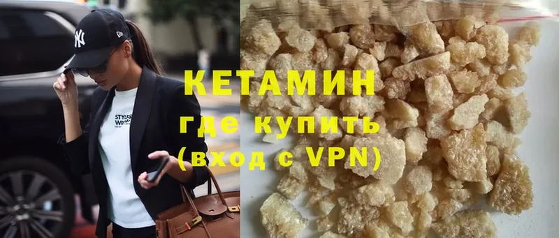 Кетамин VHQ Амурск