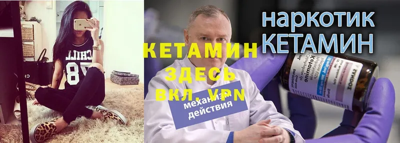 hydra   наркота  Амурск  Кетамин ketamine 